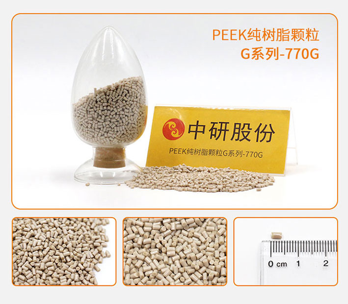 什么是PEEK？ PEEK的價格是多少？